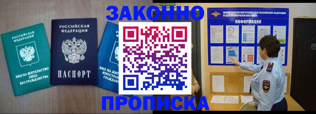 временная регистрация в квартире в Мантурово