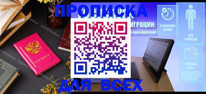 временная регистрация недорого в Мантурово