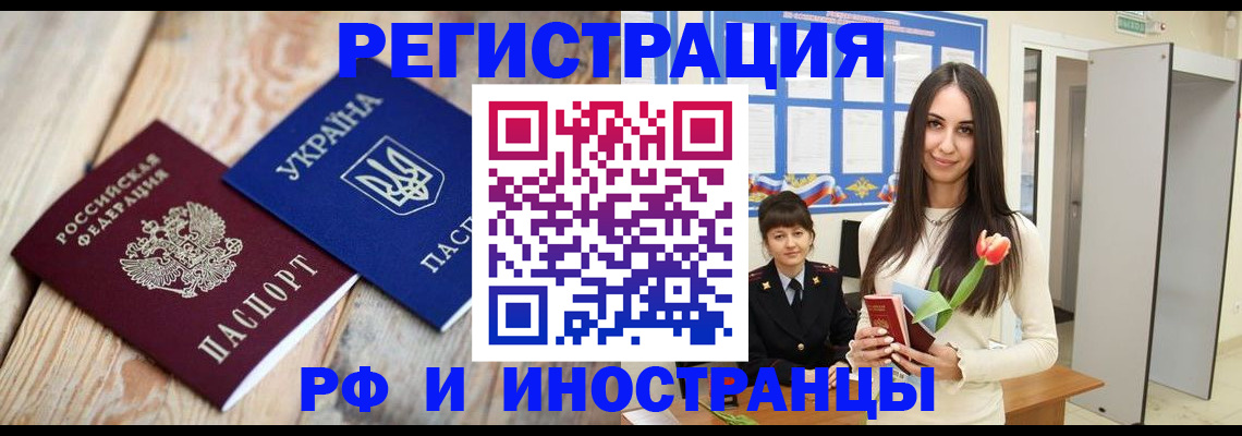 прописка штамп в Мантурово