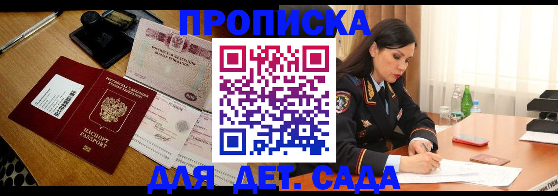 где прописаться в Мантурово